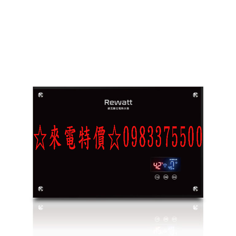 0983375500ReWatt 綠瓦電熱水器 Q