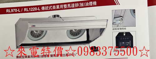 台中排油煙機