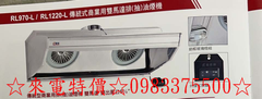 彰化排油煙機