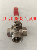 0983375500 三通球閥 全銅加厚T、L型三