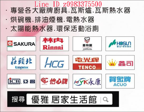 IH微晶調理爐