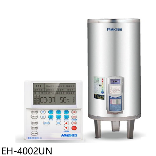 鴻茂電熱水器