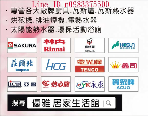 聚熱焱崁爐崁