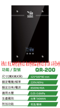 ReWatt綠瓦 數位恆溫電熱水器QR-200☆來