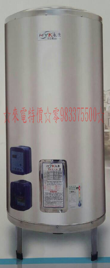 0983375500永康牌電熱水器 EH-15AT