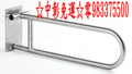 電光牌扶手 TENCO ☆中彰免運09833755