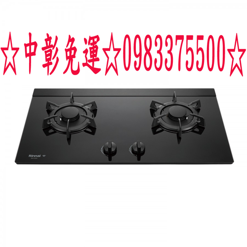 林內牌瓦斯爐 RB-F218G(B)