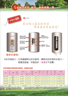 亞昌電熱水器SH08-V6k