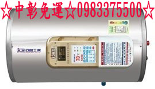 亞昌熱水器 SH08-H6K