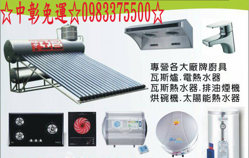 喜特麗排油煙機