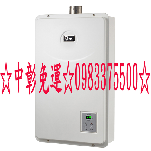 喜特麗熱水器