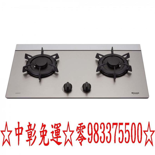 林內牌檯面爐