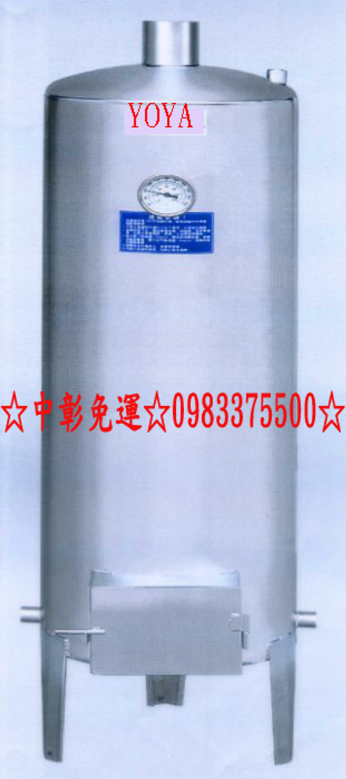 燒柴爐50G
