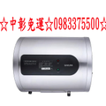 0983375500櫻花牌熱水器EH-0651LS