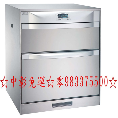 喜特麗烘碗機