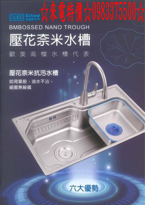 赫里翁水槽