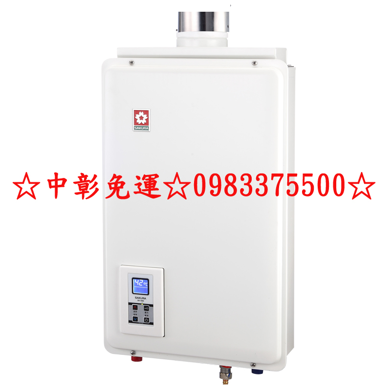 0983375500櫻花牌熱水器 SH-1680