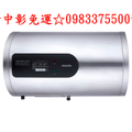 0983375500櫻花熱水器EH1251LS6