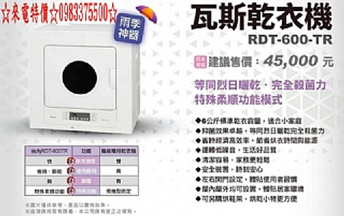 RDT-600-TR