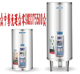 0983375500 鴻茂電能熱水器 EH6002