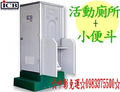 0983375500亞昌環保活動廁所(IC-52+