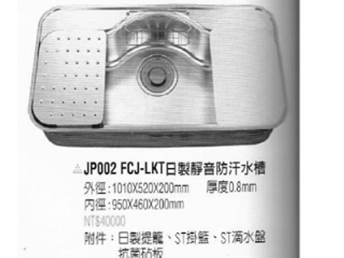 JP002 FCJ-LKT