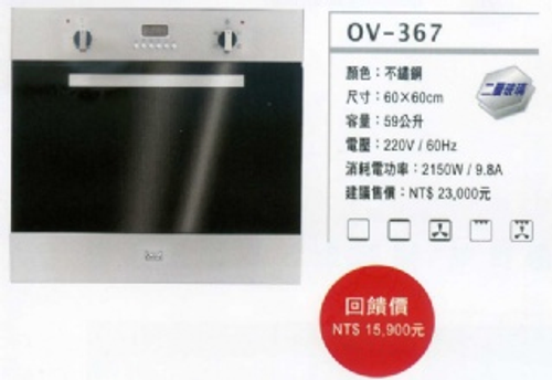 BEST-OV-367