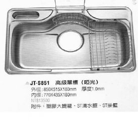 JT-S851