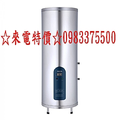 0983375500櫻花牌熱水器 EH2630S6