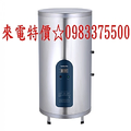 0983375500 櫻花熱水器 EH1830S6
