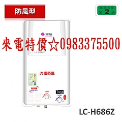 LC-H686Z