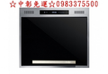 0983375500藍天炊飯器收納櫃BS-1015