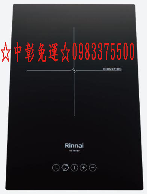 林內牌IH爐 RB-H1180