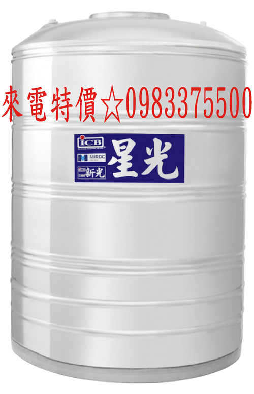 亞昌牌水塔