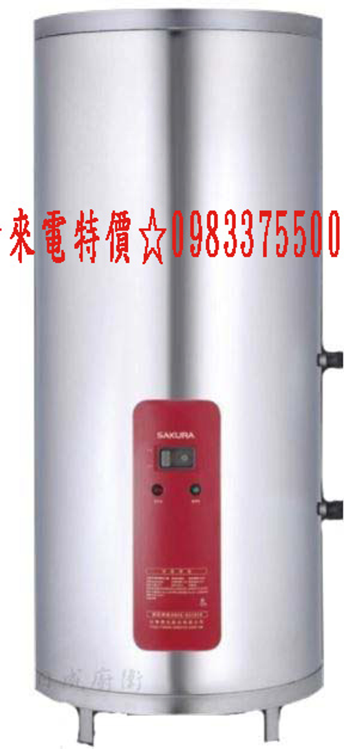 櫻花牌30加侖