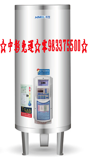 鴻茂牌電能熱水器 EH-5002BS