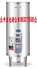 0983375500 鴻茂牌電能熱水器 EH-50