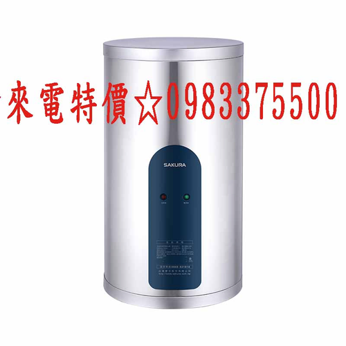 櫻花牌熱水器 EH1230S6
