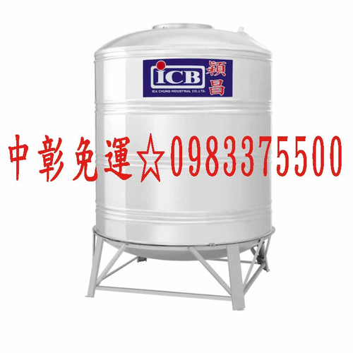 穎昌藍標 SI-2000 B