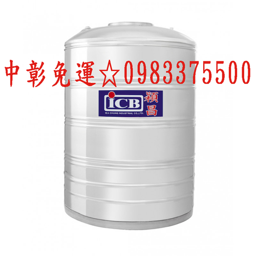 穎昌藍標 SIQ-10000 B