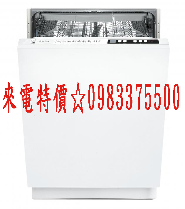 0983375500 Amica全崁式洗碗機 ZI