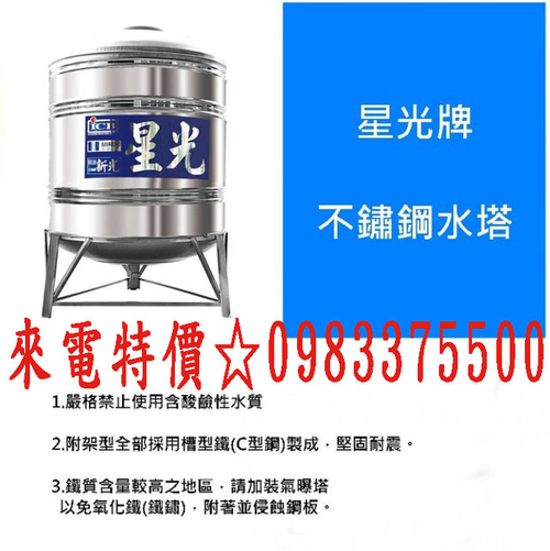 SS-1500不銹鋼水塔