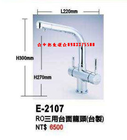 台灣製造水龍頭