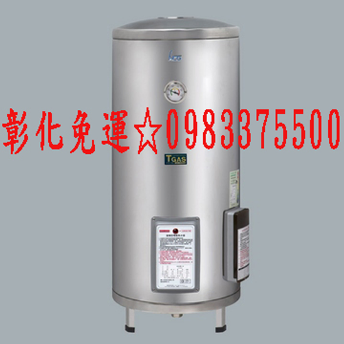 和成牌電熱水器