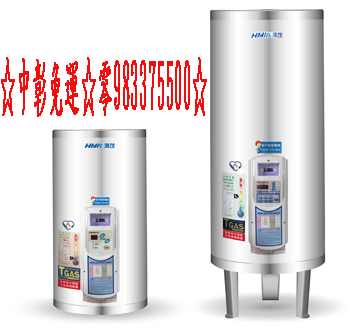 0983375500鴻茂電熱水器 EH-5002A