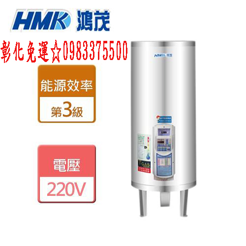 鴻茂熱水器