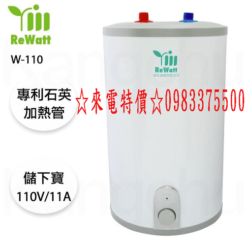 ReWatt綠瓦