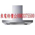 0983375500櫻花牌抽油煙機 DR7786B