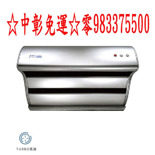 莊頭北除油煙機