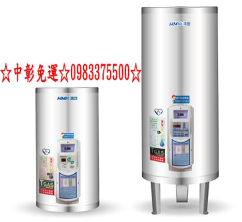 鴻茂牌電能熱水器